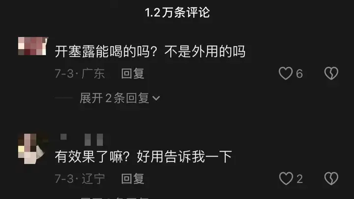 喝开塞露兑无糖茶能“速瘦8斤”?网红减肥法有人跟风喝进急诊 医生:开塞露不可口服