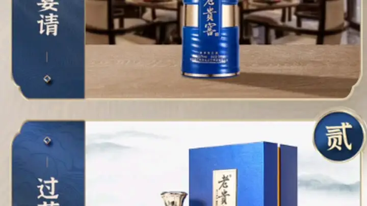 贵州老贵窖 定制白酒在商务与宴请场景中的应用观察