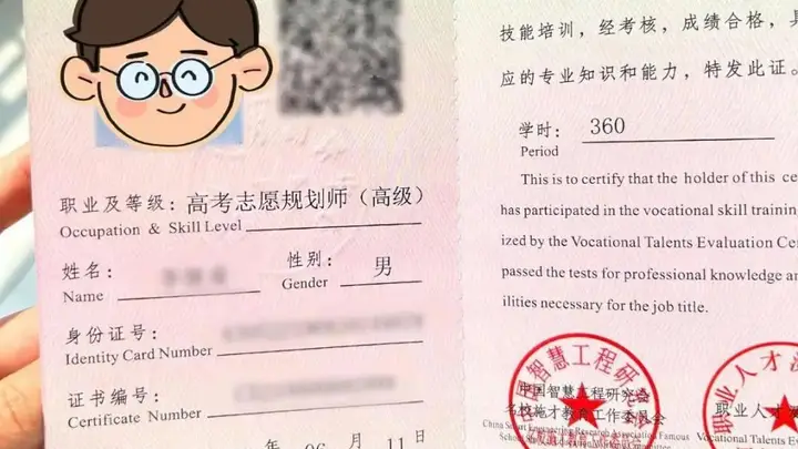 河北女生高考684分花3000元咨询志愿填报师 被录取到新成立“双非”大学