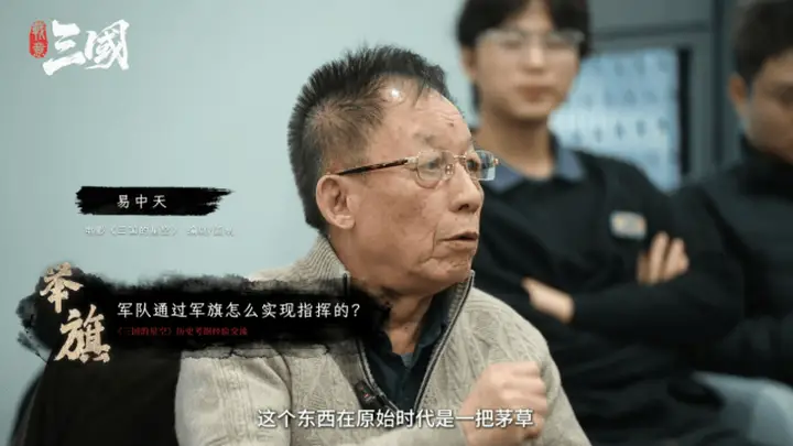 战意:三国》研发现场启幕 易中天与主创团队共话三国军阵文化