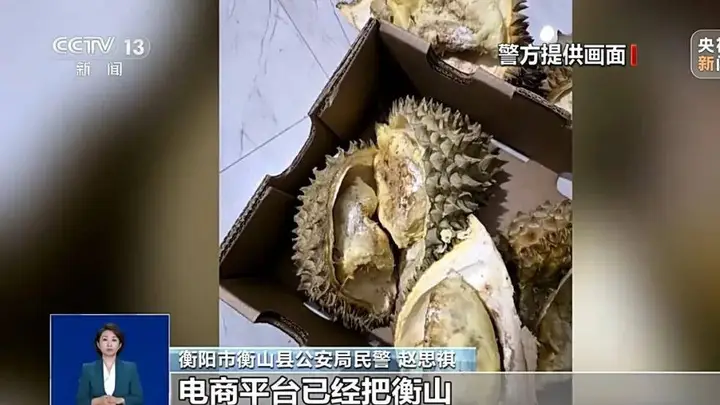 湖南男子用75部手机AI造假骗水果仅退款 当地被电商平台拉黑