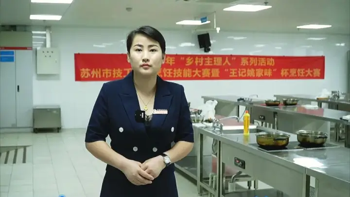 苏州市技工院校烹饪技能大赛启幕 本周我院烹饪竞技赛场等你来见证