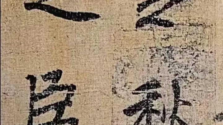 敦煌残卷260余字,疑似李邕唯一传世墨迹,还原唐代行书真实样貌