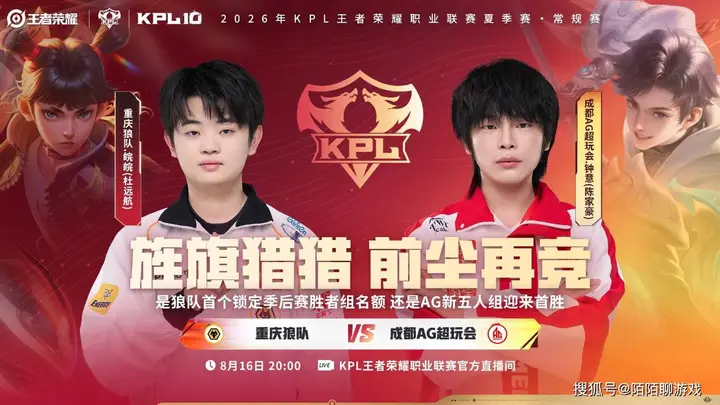 AG0比3TES,TES0比3狼队,所以狼队3比0AG,五连胜轻松晋级胜者组!