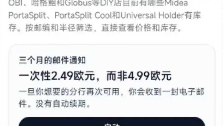 美的回应“空调在欧洲被疯抢”:已协调工厂加班加点赶制生产