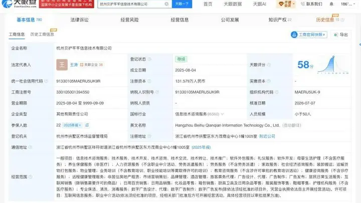 孩子王入股一技术公司