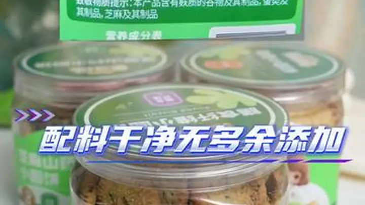 果蔬妃小圆饼，易咀嚼、好消化，好吃又健康！