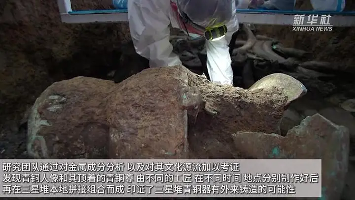 三星堆最新发现:青铜器是古人祭祀“实况记录”