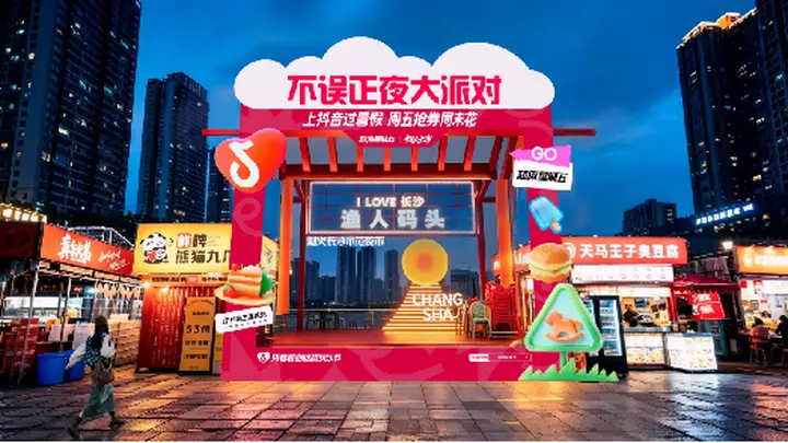 长沙渔人码头有新动作!“超值星期五”来了→