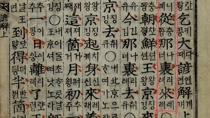 朝鲜曾占领北京、东北是朝鲜的、古朝鲜文明凌驾于四大文明?