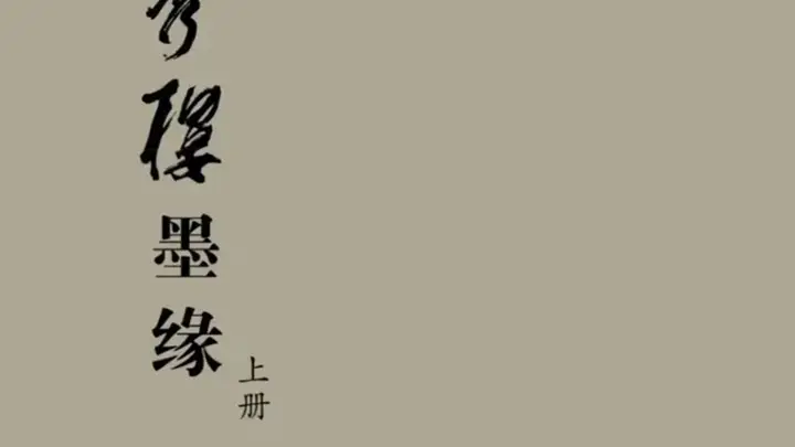 遗风所在 | 孙郁