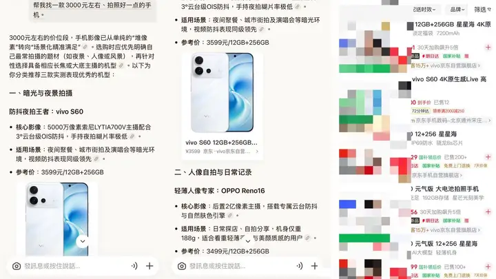 AI购物三国杀：千问已抢跑，元宝与京东打通小程序“补位”，能弯道超车吗？