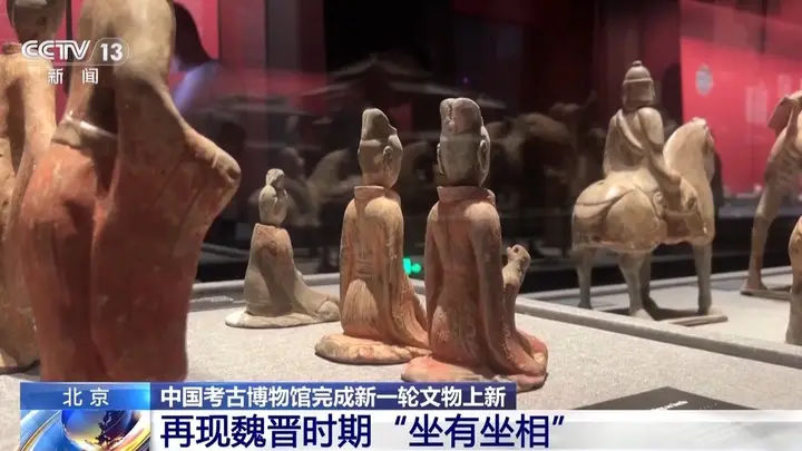 中国考古博物馆上新:千年“坐礼”陶俑诉说魏晋风度