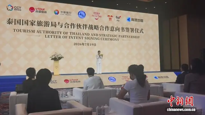 泰国国家旅游局在京签约五企,深化泰中旅游合作