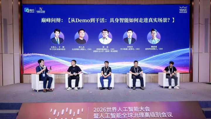 具身智能从Demo走向实用:聚焦真实场景落地之路