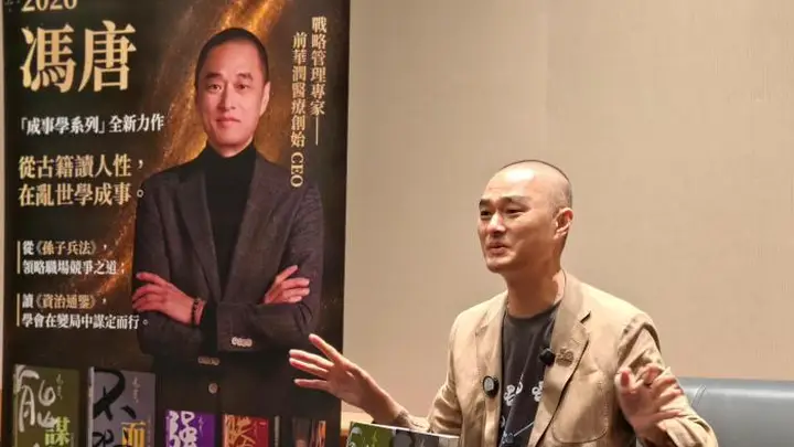 人生不过诗酒茶,冯唐不拜名利醉书华