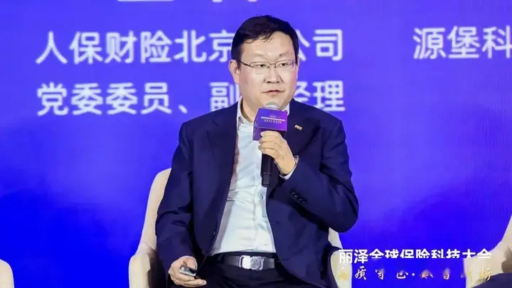 人保财险北京分公司党委委员、副总经理王青:人保财险分层施策、银保联动构筑科创风险保障体系