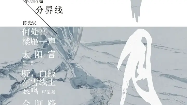 石一枫中篇小说《四手联弹》：指尖之上，命运之下
