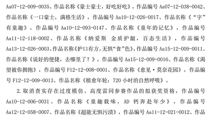 大广赛安徽赛区通报10件抄袭购买作品，涉及安徽工程大学等高校