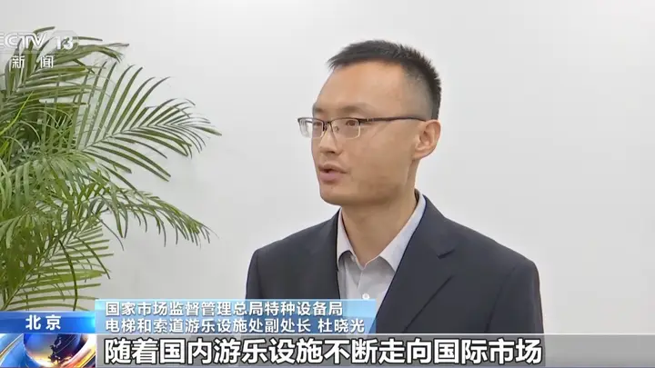 新标准为大型游乐设施安全加码
