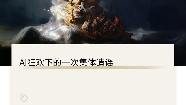 [本站标题示例] DeepSeek梁文锋语录再刷屏 5月旧稿新炒涉虚假传播疑云