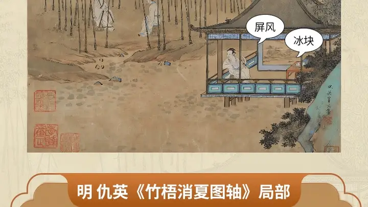 AI读画丨 看古人如何风雅消夏