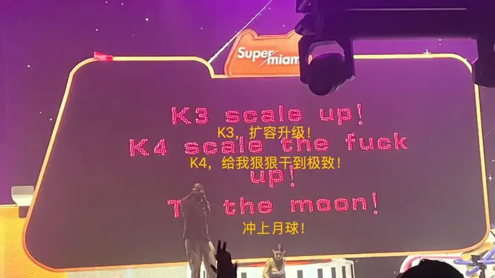Kimi夜店庆功背后:AI狂飙的逻辑,和我们正在失去的“慢”
