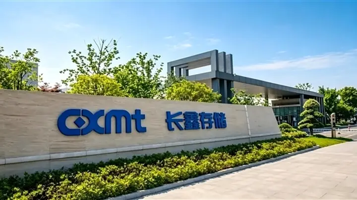长鑫科技上市 合肥坐上A股总市值第4城:身前只剩北上深