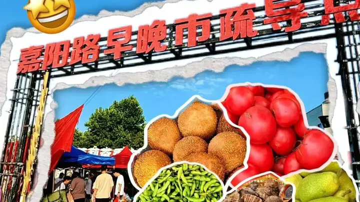 日照人私藏的早市!满满人间烟火气!温暖治愈!