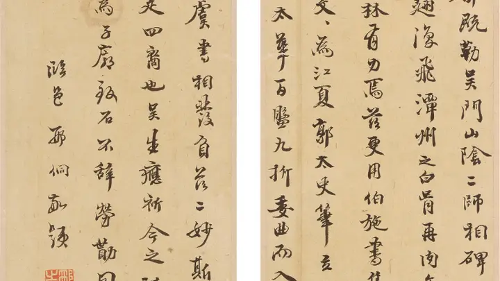 蒲松龄手稿领衔,五十四册王懿荣集《海岱人文》首次公开