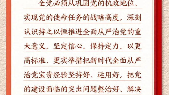新华社“学习新语”铸魂强党系列将启幕 聚焦全面从严治党主题学习报道