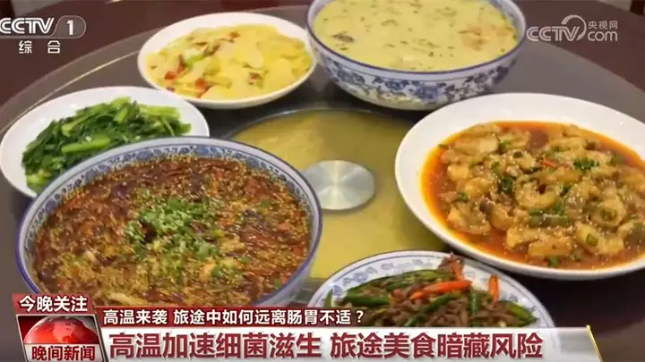 暑期出游途中如何远离肠胃不适?什么是“水土不服”?一文了解↓