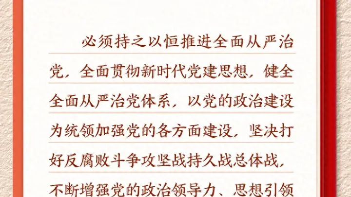 新华社“学习新语”铸魂强党系列融合报道明日启幕 聚焦党的政治建设相关重要论述