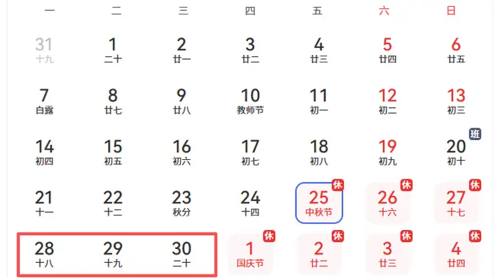 请3天假连休13天,有浙江网友晒“拼假攻略”:杭州出发低至2折,真香