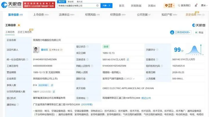 格力已成立多家科研技术服务公司