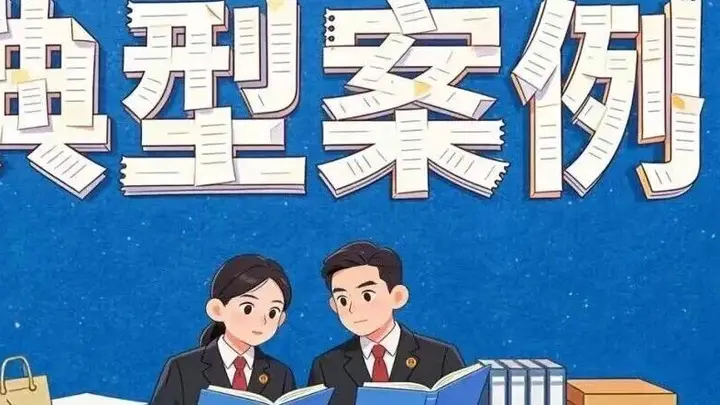 廊坊市纠治旅游行业导游乱象强制消费等问题典型案例(第四批)