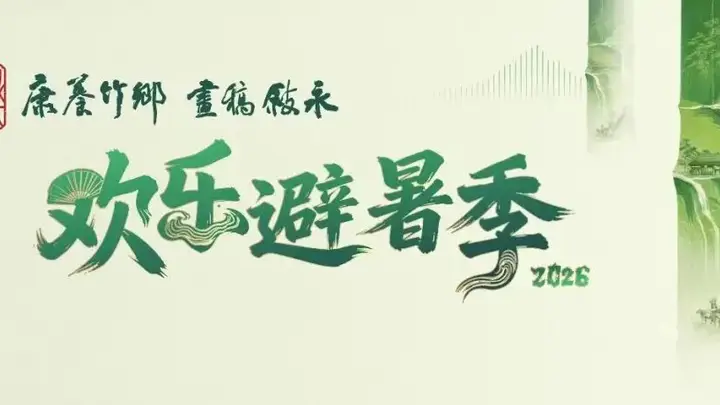 数万游客齐聚枧槽：苗乡风情节成文旅盛会