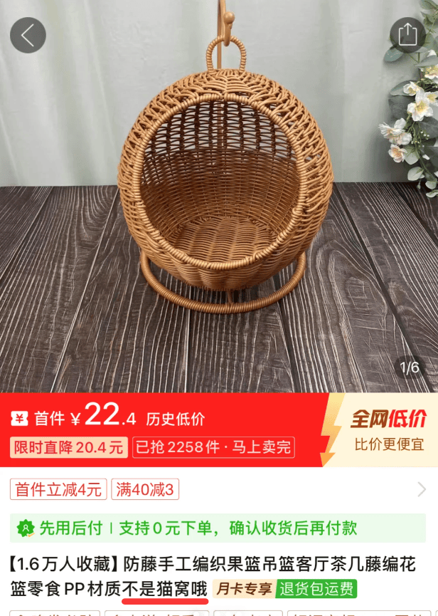 卖果篮商家提醒“这不是猫窝哦”，网友不信偏要买，结果...哈哈这怎么可能不是猫窝！
