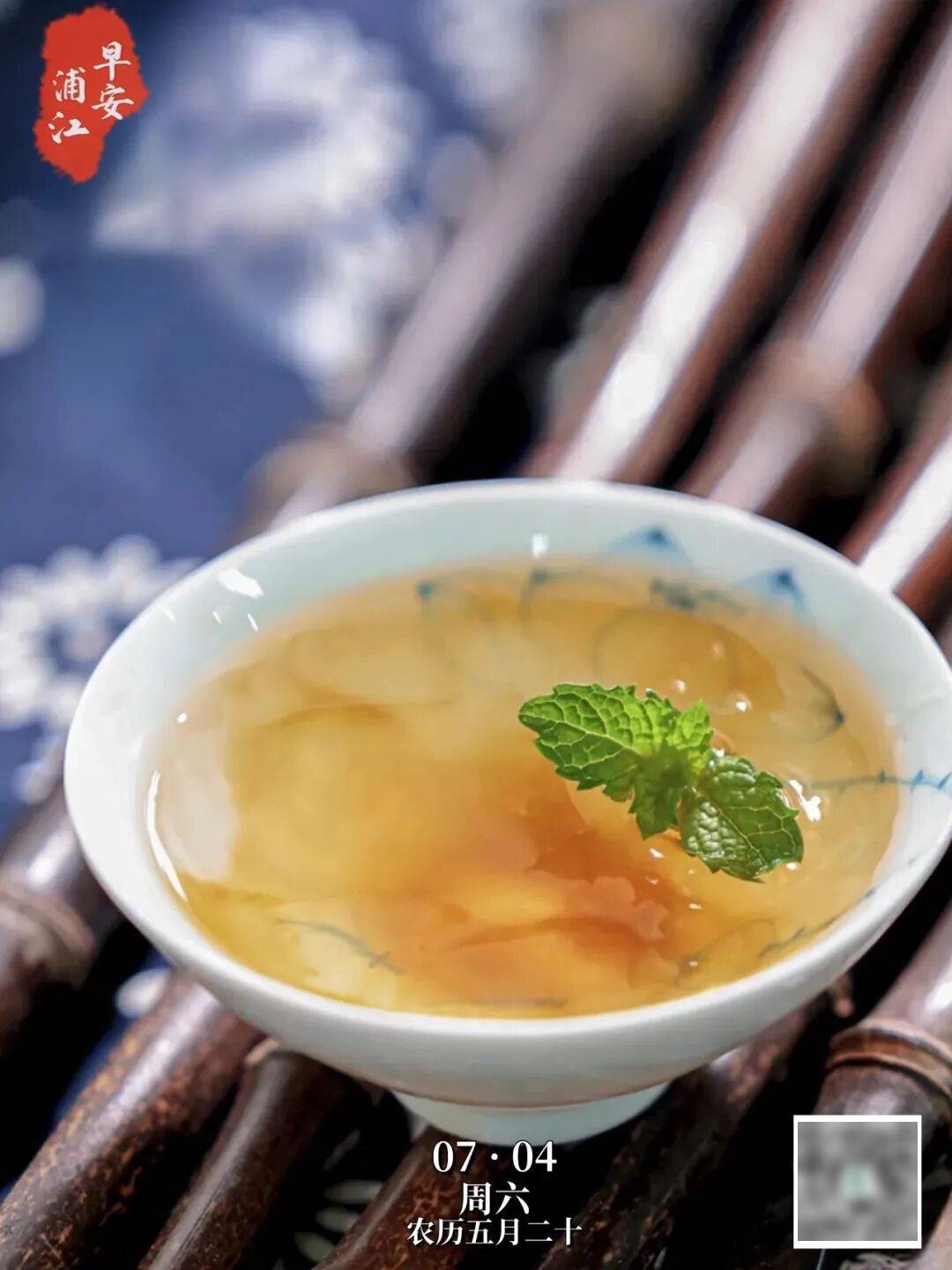 早安浦江| 蝉鸣盛夏，一碗木莲递清欢