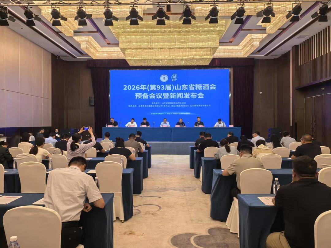 2026山东糖酒会8月潍坊启幕，鲁酒军团全员集结逆势突围
