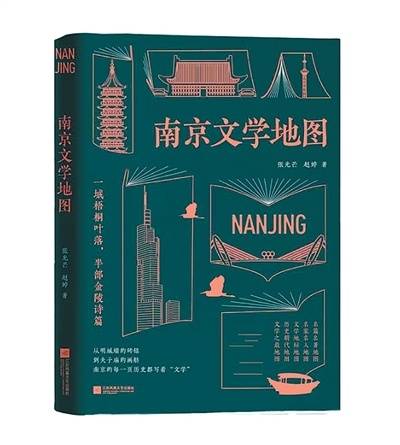 开启文学与空间的深度漫游（新书问答）