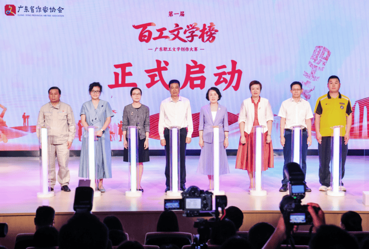 第一届“百工文学榜”启动！面向广东在职职工征集原创佳作