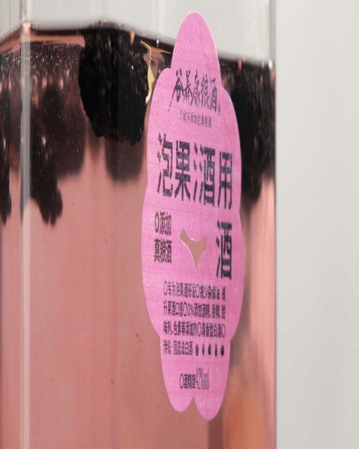 桑果泡酒用什么白酒更香醇？诀窍全在这！秘诀曝光！