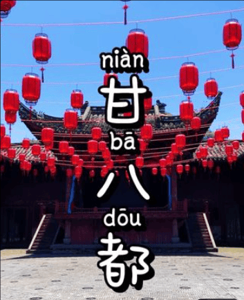 带爸妈的一次短途旅行
