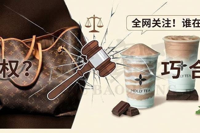 被索赔千万，茉莉奶白冤不冤？LV到底抄没抄中国？一文讲清“柿蒂纹”的前世今生！