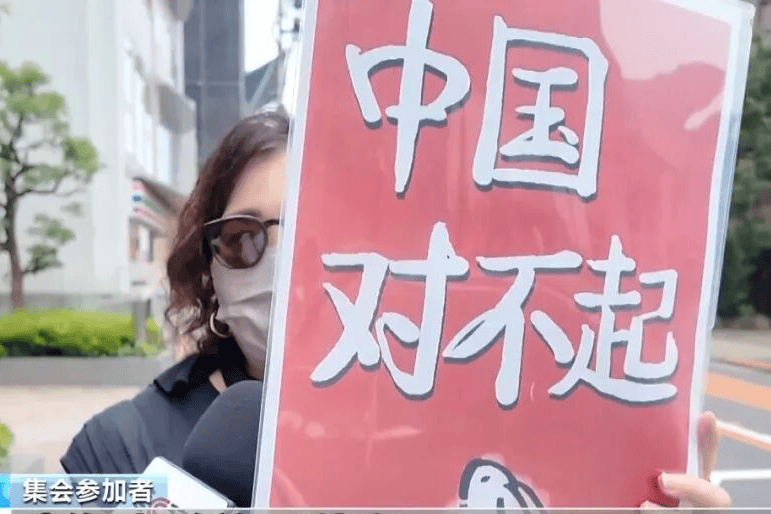 高市早苗疯狂扩军！日本民众集会举牌“中国对不起”，广岛、长崎反对拥核