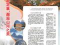定襄山水行：滹沱河与凤凰山的自然邂逅