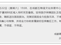 一观众入场时突发晕倒离世，成都蓉城足球俱乐部：深表痛心与惋惜，将全力协助家属做好后续善后工作
