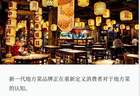 南京大牌档撤出深圳,地方菜“大换血”