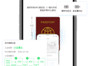 告别手录，拥抱高效：慧视扫描王重塑旅行社证件录入管理流程